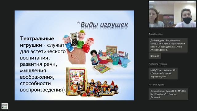 14 02 2022 вебинар Подготовка детей к школе по теме Что купить ребёнку в подарок смотреть онлайн