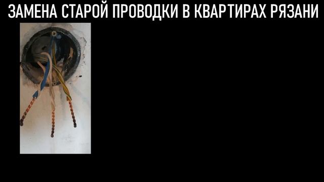 Электрик Поляны Рязанский район смотреть онлайн