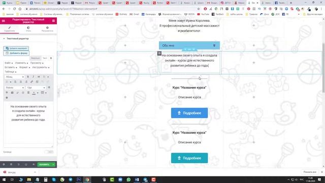 13 Редактируем меню для инста смотреть онлайн