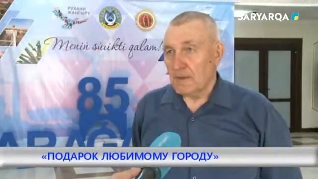 «ПОДАРОК ЛЮБИМОМУ ГОРОДУ» смотреть онлайн