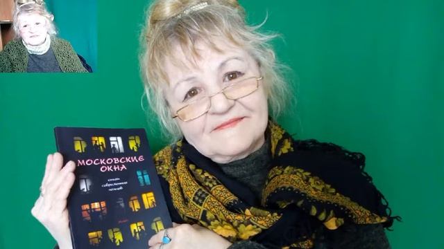 Театр Ольги Либердовской Альманах Московские окна. Поэзия смотреть онлайн