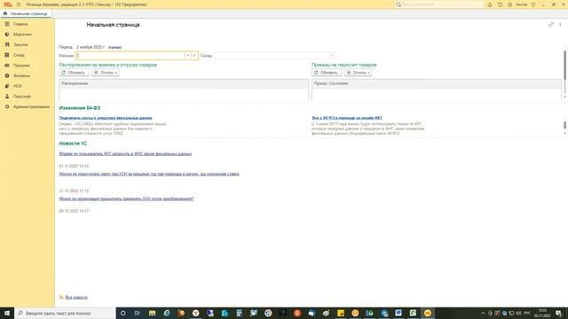 Сохранение "1С бэкапер". смотреть онлайн