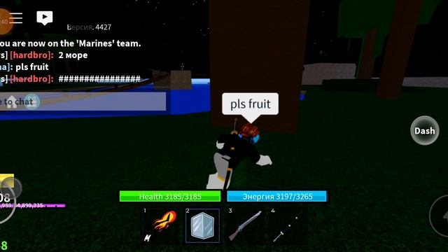 блокс фрутс:прошу фрукты 2 часть