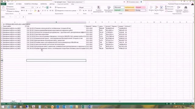6 3 2 2 Разработка заявки на материалы, машины и механизмы смотреть онлайн