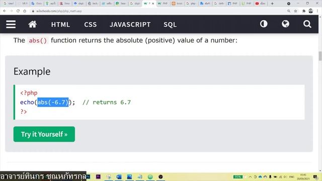 สอน PHP Numbers Math Constants Function ด้วย w3schools.com смотреть онлайн