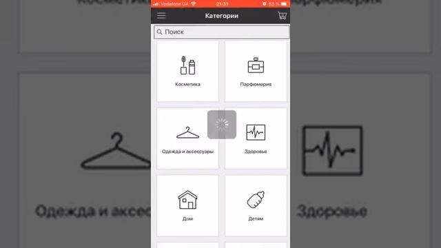 экскурсия по приложению FABERLIC смотреть онлайн