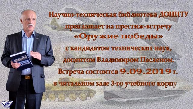 АНОНС к Дню освобождения Донбасса