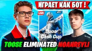 TOOSE ПРОТИВ NOAHREYLI НА ДУО КЭШ КАПЕ В ФОРТНАЙТ! ТУЗ И BS PALOCHKA