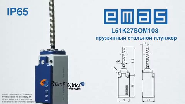 L51K27SOM103 Концевой выключатель с пружинным стальным плунжером , 2NO + NC, Emas смотреть онлайн
