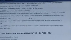 Мёртвые детские телеканалы(МДТ)(Часть 1)