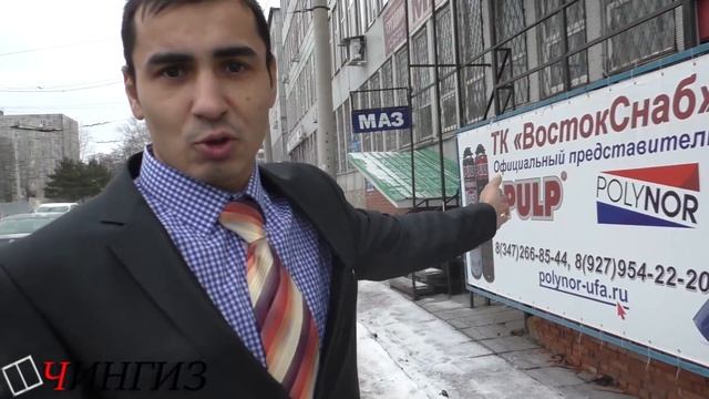 Офис компании "ТМК Чингиз" - г Уфа, ул. Шота Руставели 49 смотреть онлайн