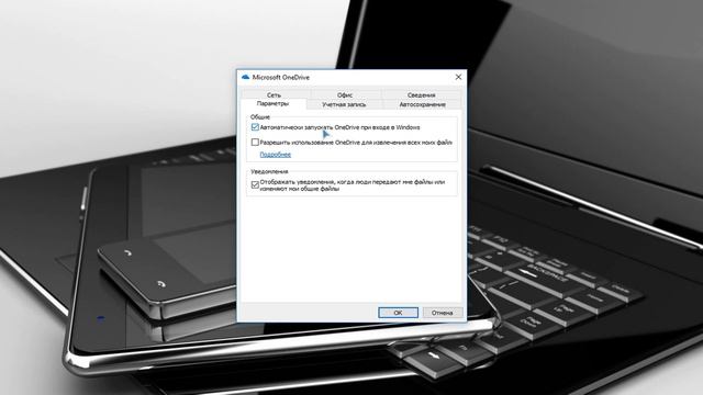 Как в Windows 10 отключить и включить OneDrive смотреть онлайн