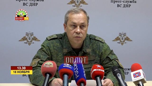 • Оперативная сводка на 13.30 по состоянию на 18 ноября