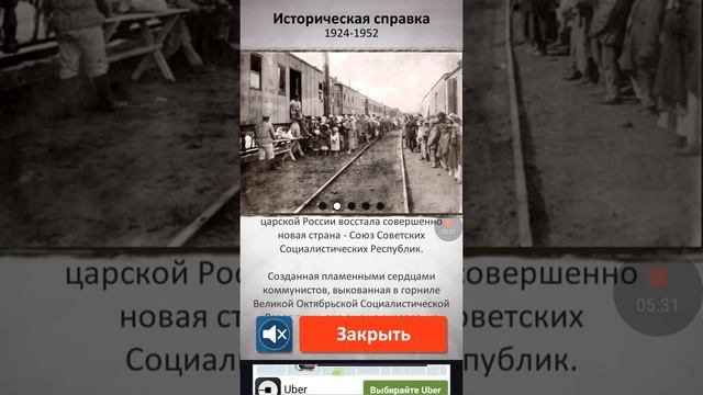 Империя 2 часть ( историчская справка)