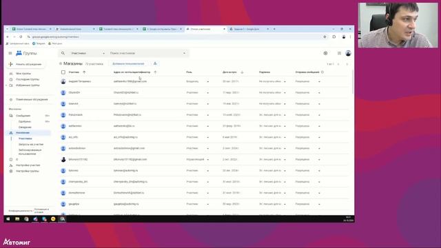 Google Группы - Школа Кадрового Резерва 2024 смотреть онлайн