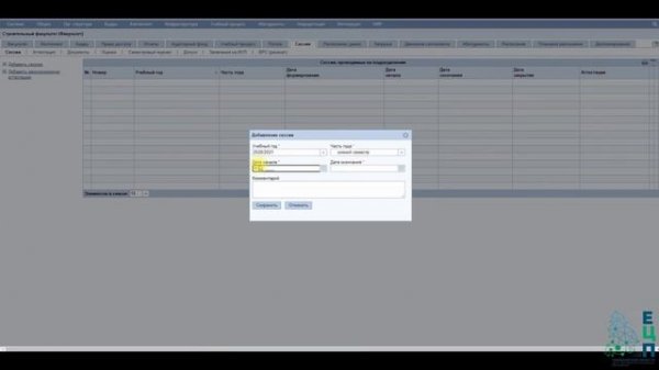 Модуль "Сессия"_1: создание сессии