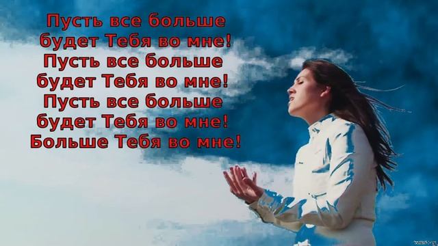 Христианское караоке - Ты лучшее смотреть онлайн