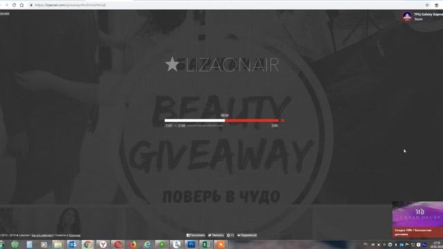 Подведение итогов розыгрыша в инстаграм и 10.01.2019 смотреть онлайн