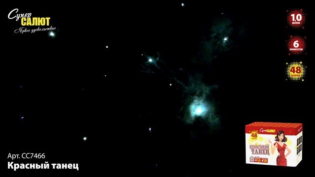 СС7466_2023 смотреть онлайн