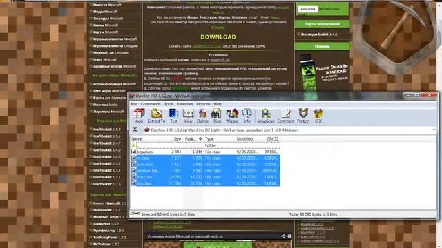 Установка модов / Optifine на Minecraft