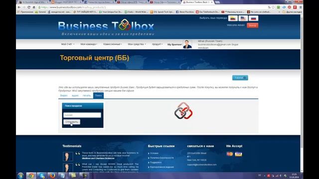 Обзор Офиса ВТВ Где лежат Продукты и Курсы обучения в BusinessTbooolx смотреть онлайн