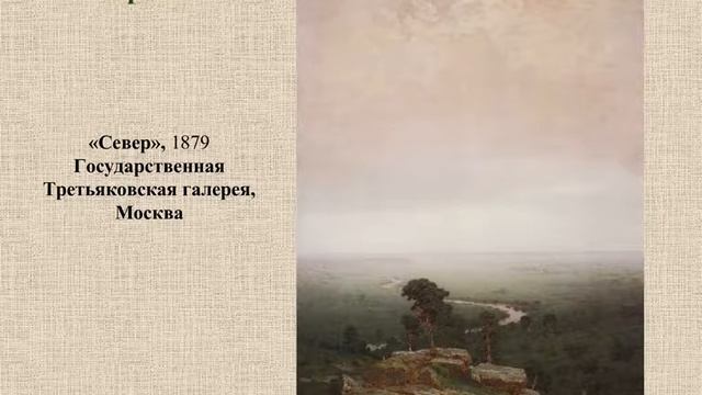 55. "Путешествие в музей. А.И. Куиджи", Иванова А.Ю. смотреть онлайн