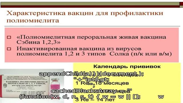 Может ли у ребенка быть понос после выполненной прививки от полиомиелита и АКДС? смотреть онлайн
