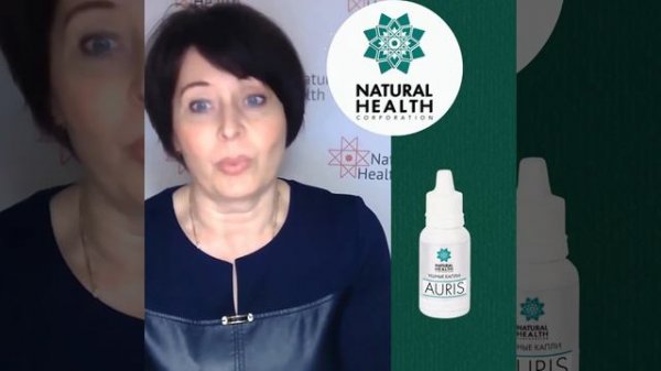 Препарат AURIS [Аурис]