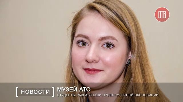 Студенты разработали проект уличной экспозиции (19.04.2016) смотреть онлайн