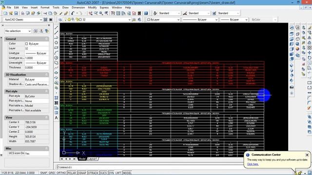итоговая арматура по ригелям смотреть онлайн