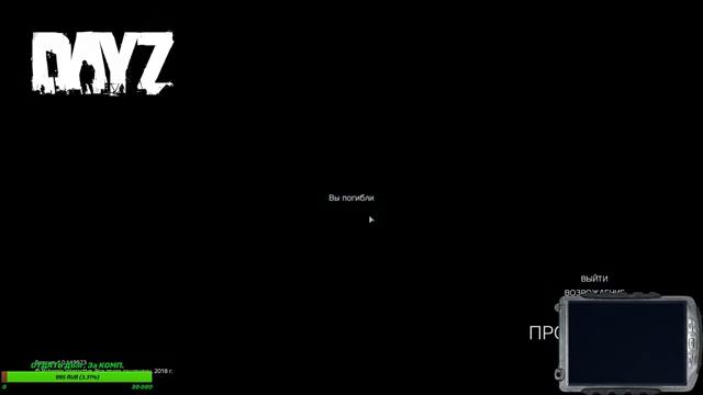 Dayz - НЕ просто Дайз. А 420 ПвП !!!