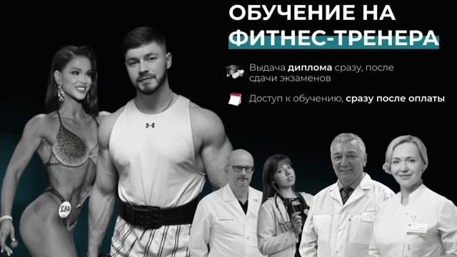 ООО «ФИТНЕС-АКАДЕМИЯ» - лицензированный образовательный центр смотреть онлайн