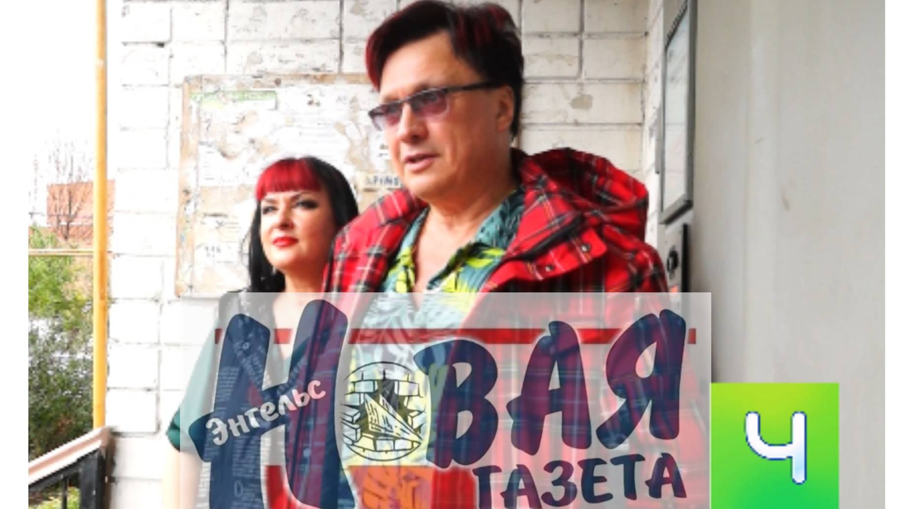 Интервью с группой 