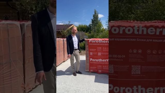 Защищает ли паллета от повреждений керамические блоки? #porotherm #building #shorts смотреть онлайн