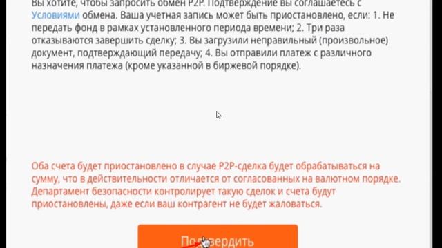 Вывод денег с Webtransfer Debit через p2p на Perfect Money смотреть онлайн