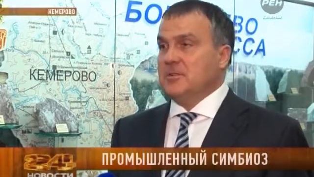 30 01 2014 промышленный симбиоз