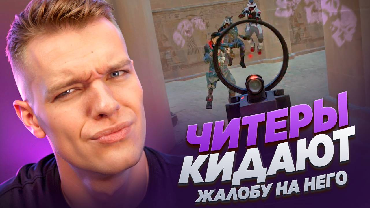 ЧИТЕРЫ не ПОНИМАЮТ КАК ОН ДЕЛАЕТ ЭТО в Warface... смотреть онлайн