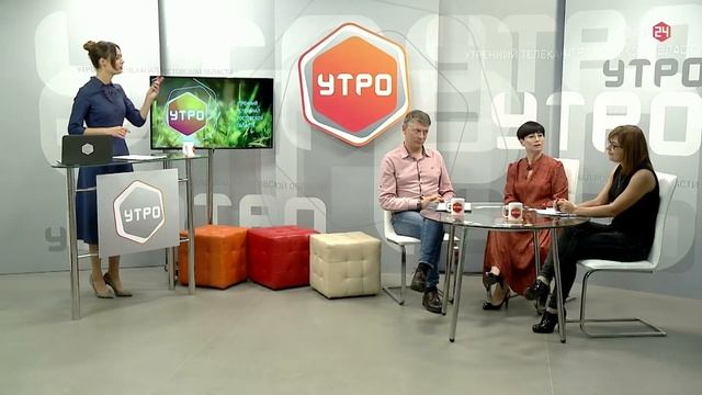 УТРО от 17 октября 2107