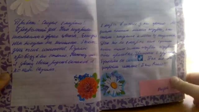 Мой личный дневник #1