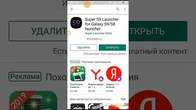 Ложный рабочий стол смотреть онлайн
