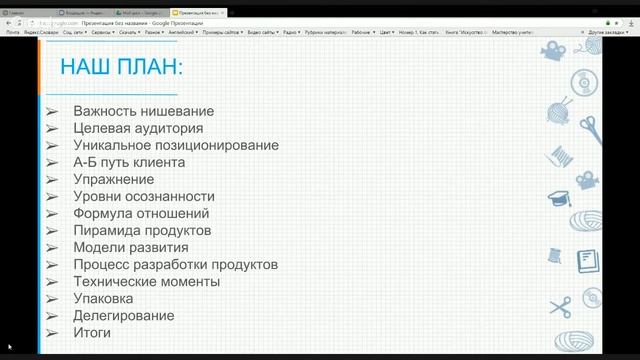 Простой инфобизнес с душой. Вступление. смотреть онлайн