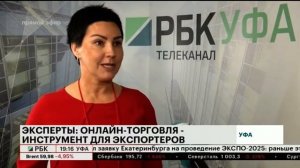 ЭКСПЕРТЫ: ОНЛАЙН-ТОРГОВЛЯ - ИНСТРУМЕНТ ДЛЯ СТАРТА БИЗНЕСА ЗА РУБЕЖОМ