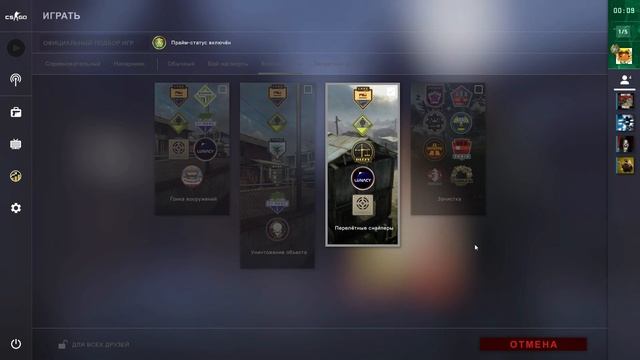 CS:GO разные режимы смотреть онлайн
