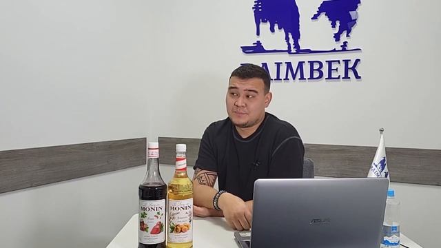 Сухая смесь Монин смотреть онлайн