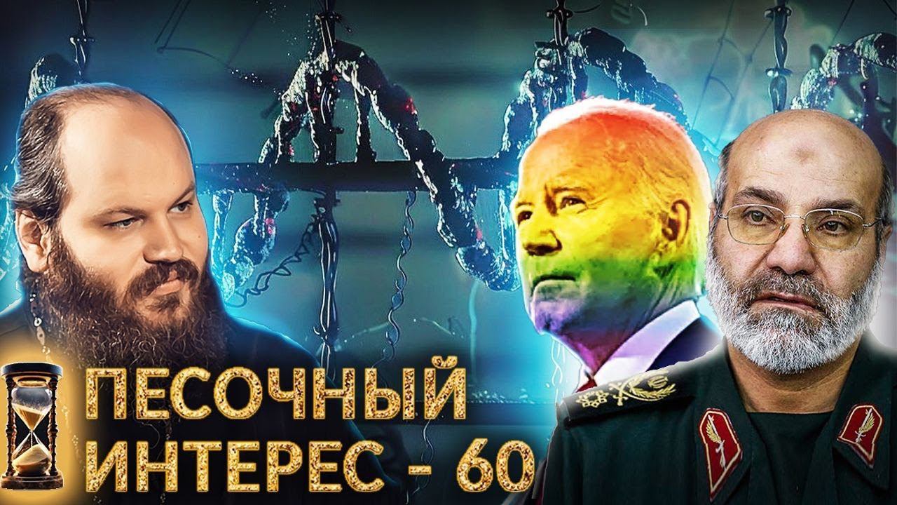 БОЛЬШАЯ ВОЙНА НА БЛИЖНЕМ ВОСТОКЕ/КУБАНСКИЙ КРЕМЛЬ/1 АПРЕЛЯ/ГЕНА ПРЕСТУПНОСТИ НЕТ.ПЕСОЧНЫЙ ИНТЕРЕС-60 смотреть онлайн