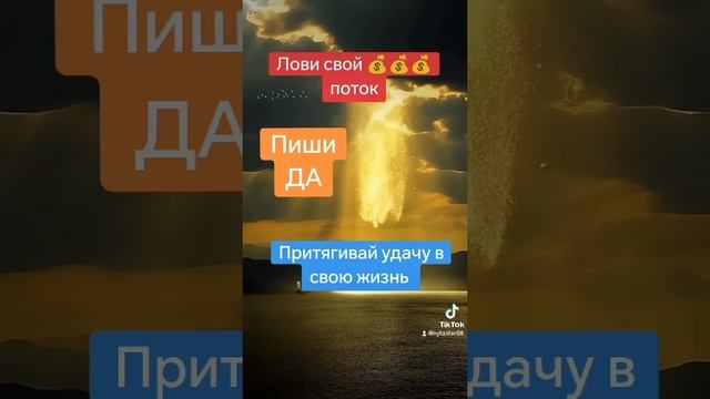 #лови #свой #денежныйпоток #интернет #онлайн #доходы #заработок #деньги #быстро #выплаты #соцсети