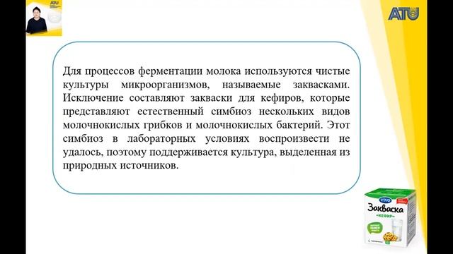 Тема 5 Производство молочных продуктов