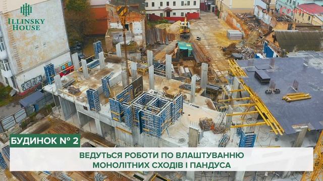 Хід будівництва ЖК Illinsky House за листопад 2020 р. смотреть онлайн