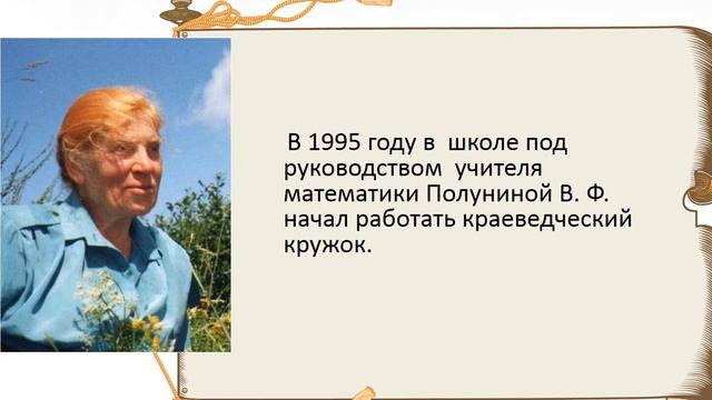 музей МКОУ Обская ООШ1 смотреть онлайн