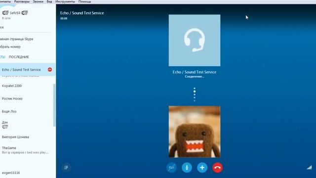 Как изменить голос в скайпе смотреть онлайн